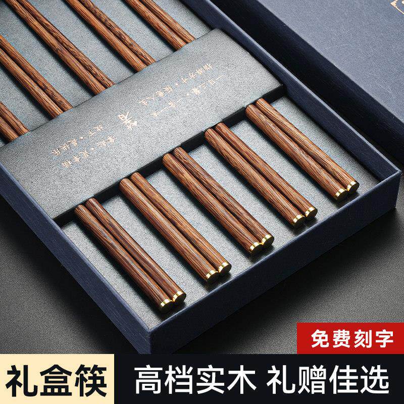 鸡翅木筷子家用新款高档礼盒筷子抗菌防霉红檀木筷子高端乔迁送礼