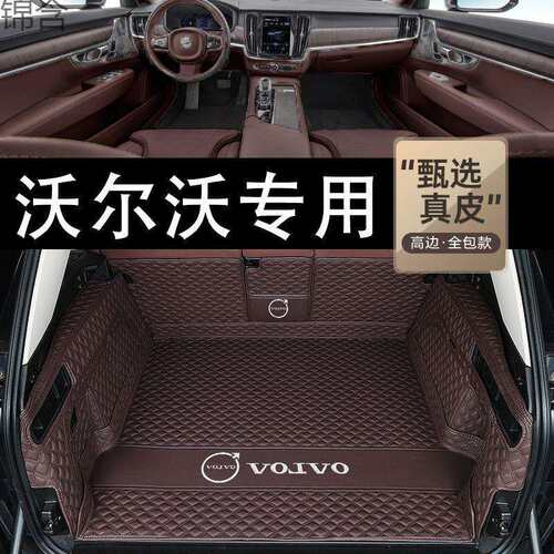 wC0专用于沃尔沃XC60 S90 S60 XC90 xc40 V60 V90 V4后备箱垫尾箱