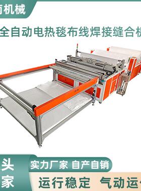 销售自动化生产布线机械CR-AEB2000电热毯布线压接机