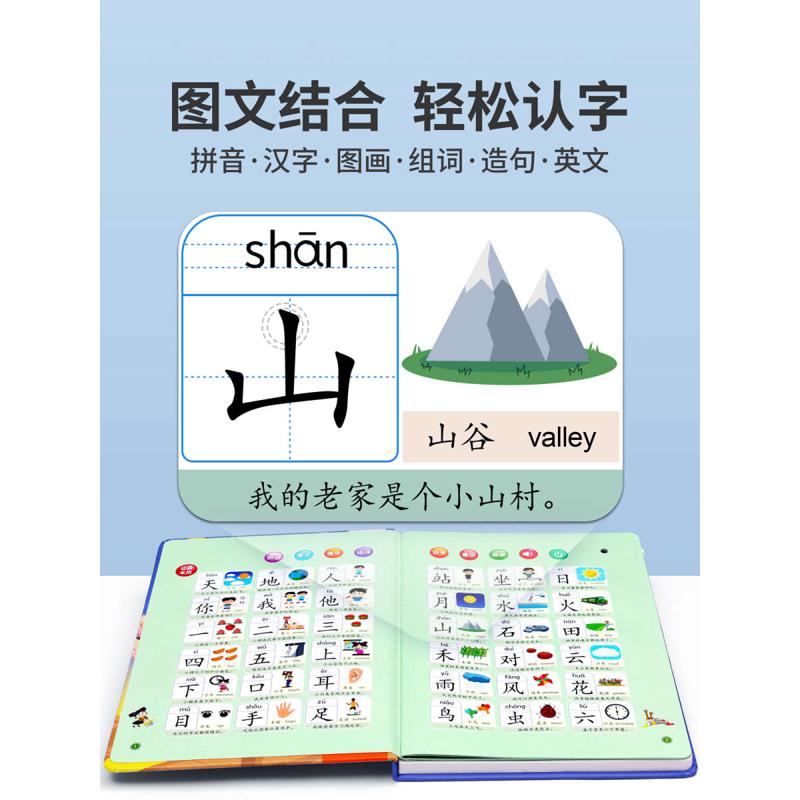 精品儿童识字点读机有声趣味手指发声书会说话幼儿园早教认字3000