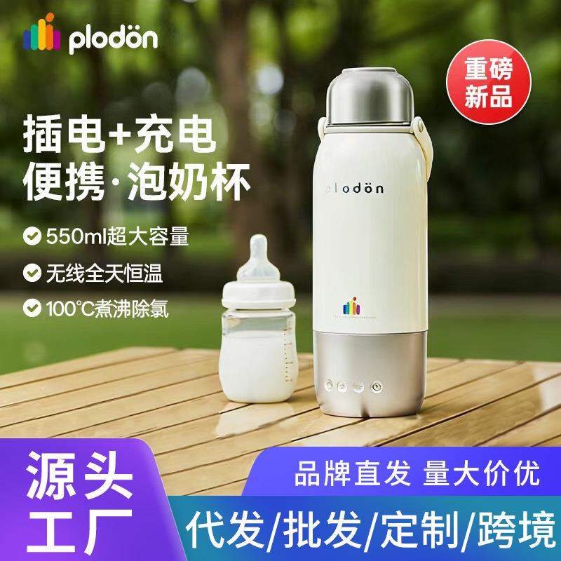 浦利顿便携式烧水壶无线恒温杯婴儿专用调奶器泡奶电热水恒温壶杯