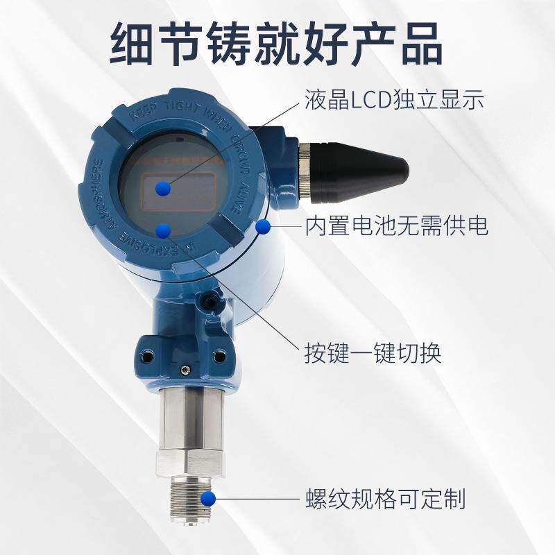 无线压力变送器智能数显表防爆型水压气压液压测量替代罗斯蒙特