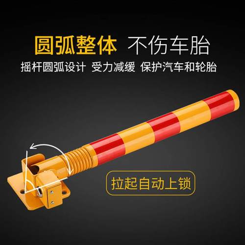 停车位地桩挡车器车位锁锁活动锁停车占位禁止停车免打孔挡车器