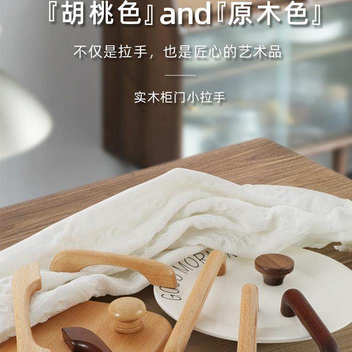 新款直销原木原木拉手衣柜橱柜抽屉拉手榉木实木木质中式简约衣柜