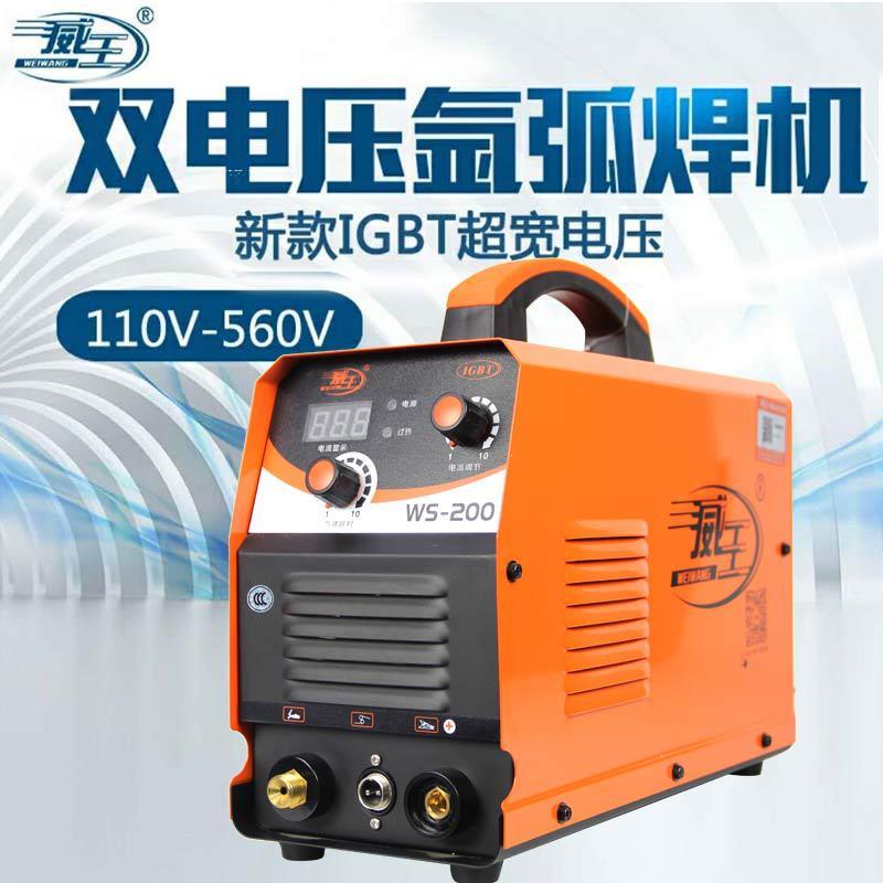 威王WS-200/250直流氩弧焊机单用 家用220V不锈钢氩焊电焊机两用