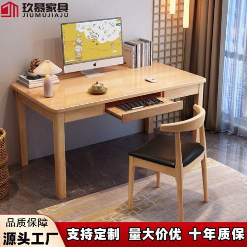 北欧全实木书桌家用客厅卧室学生学习桌现简约多功能台式电脑桌