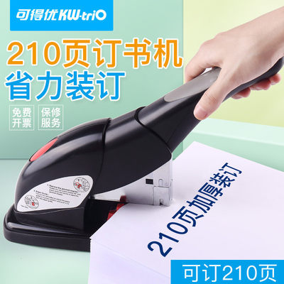 可得优（KW-triO）重型省力140厚层订书机办公210页订书器