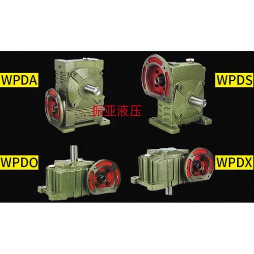 WPDO/WPDX50 60 70 蜗轮蜗杆WPA减速机WPDA/WPDS80 100 120减速器