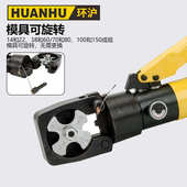 导线压线钳压接钳电缆手动端子压接 点压式 环沪HHY 150液压导线钳