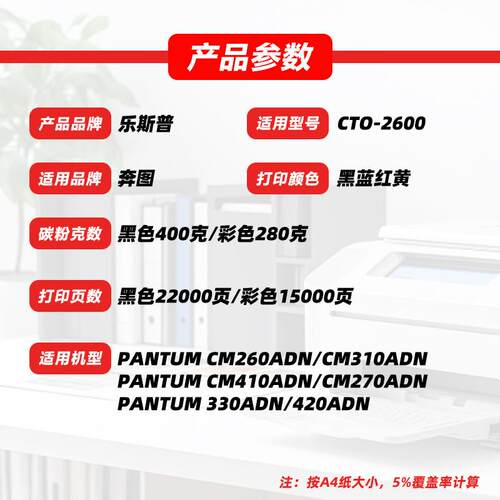 适用奔图CTO-2600粉盒CM260ADN 310ADN 410ADN 270 330 420碳粉
