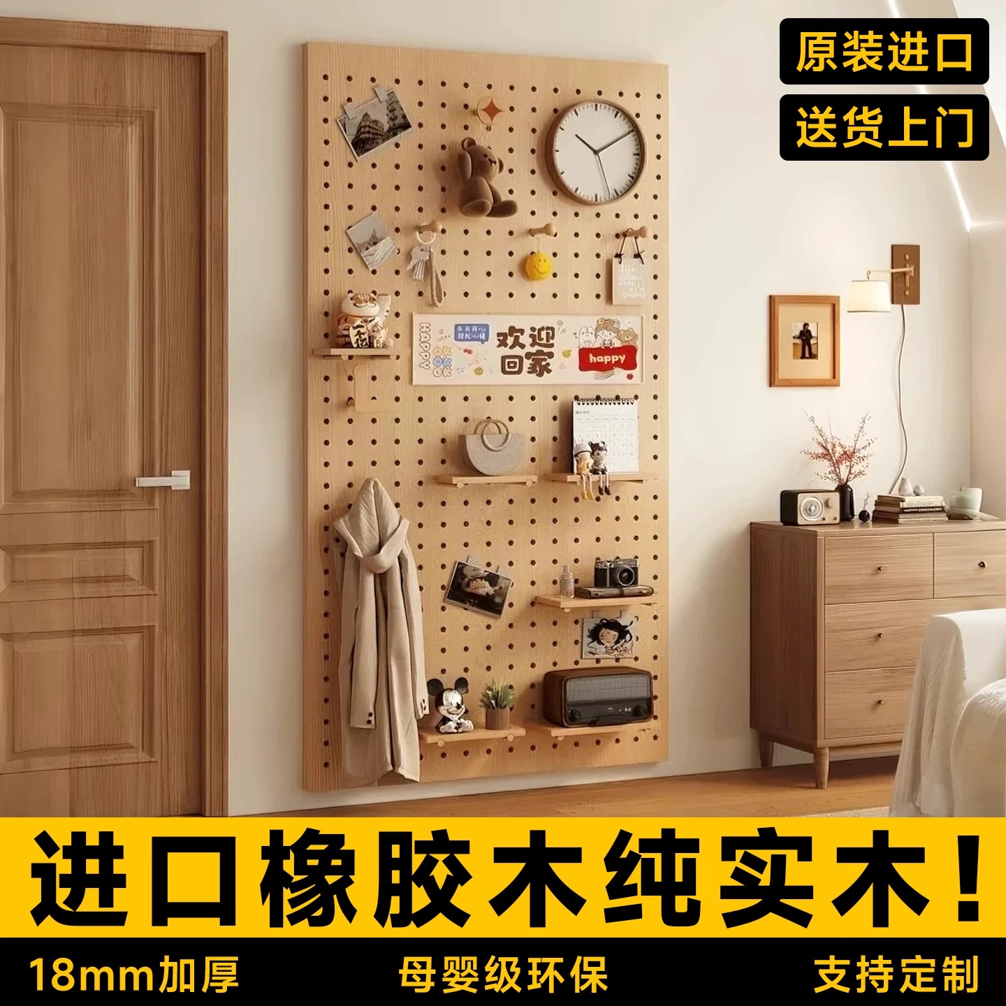 实木橡胶木洞洞板置物架定制墙上入户玄关墙面壁挂隔板墙壁展示架