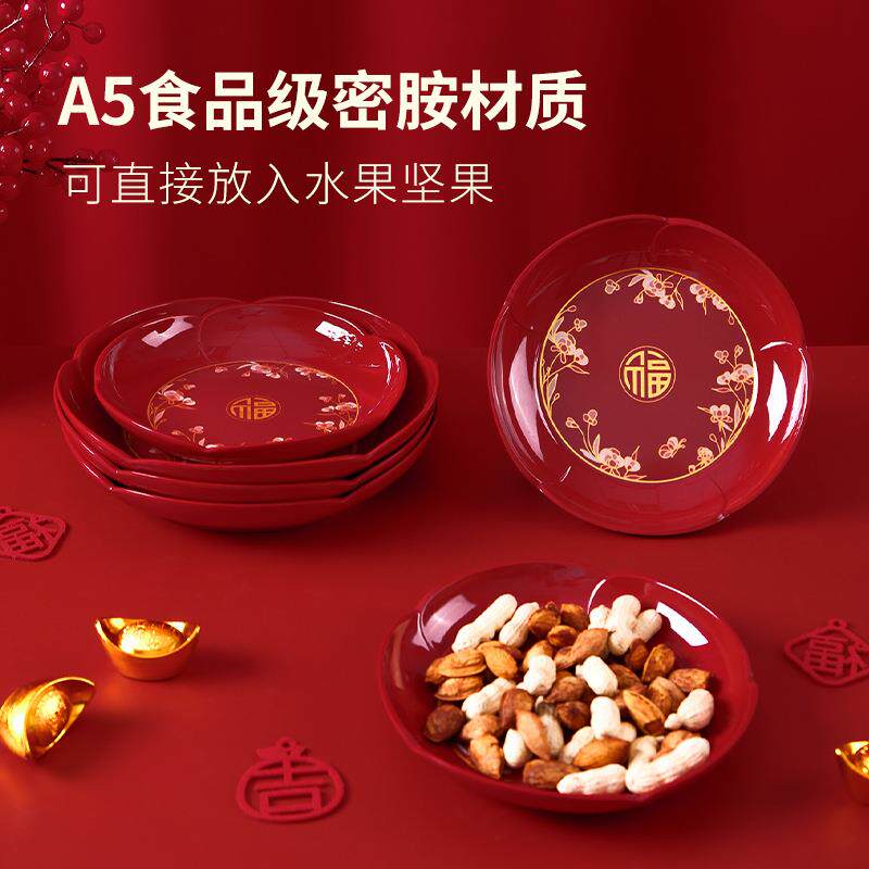 五和红色果盘婚礼盘子喜盘客厅坚果瓜子干果盘喜糖碟婚庆果盘