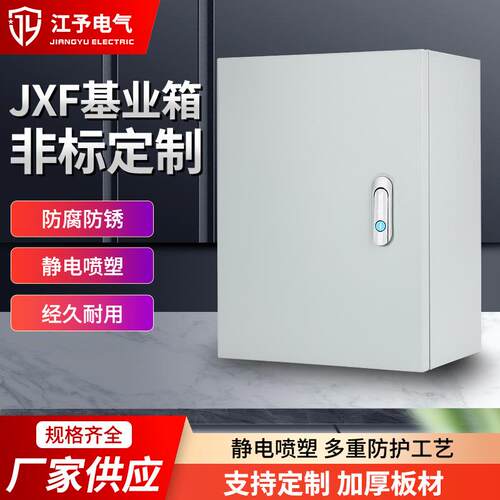 挂壁式基业箱不锈钢配电箱明装家用动力柜电气开关箱防尘控制箱