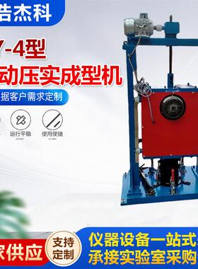 ZY-4型振动压实成型机表面震动压实试验仪水稳层震动压实成型机