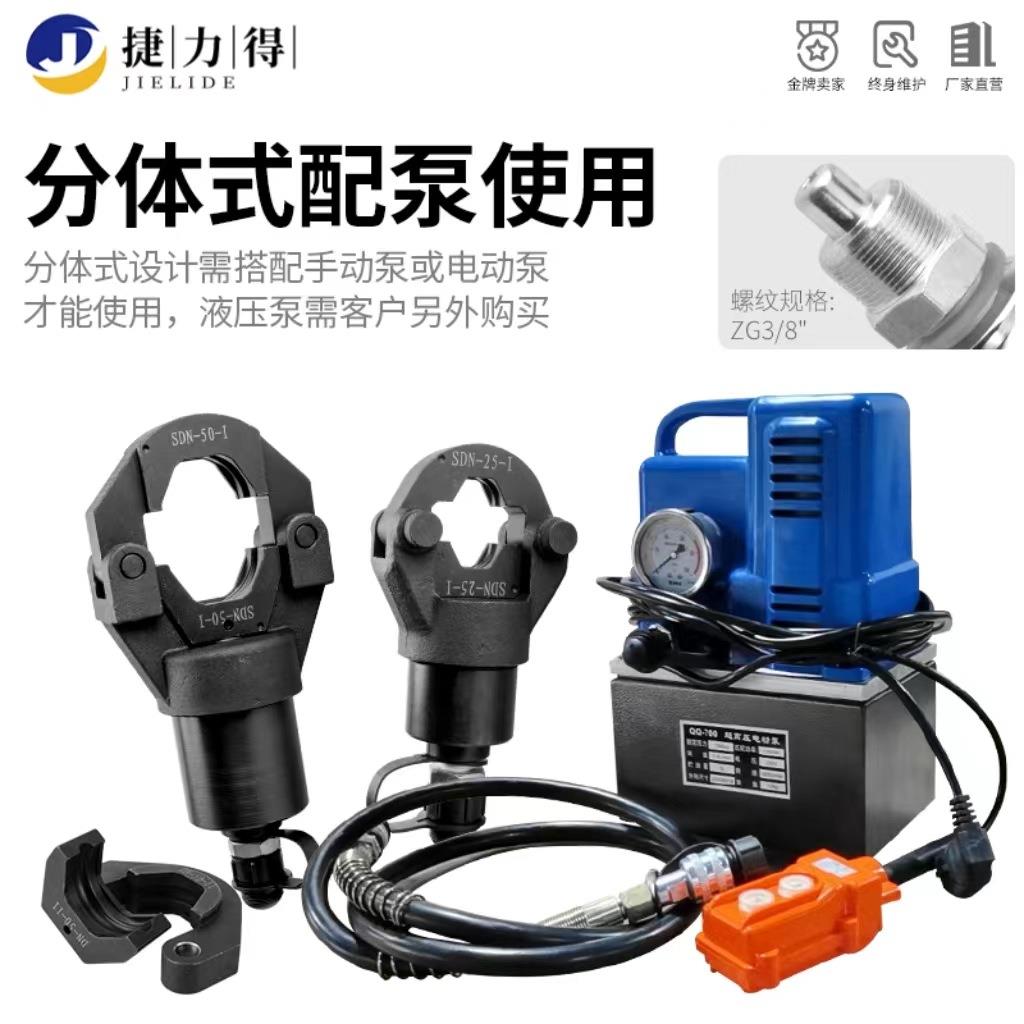 不锈钢压管钳 分体压管钳DN15-100水管压接钳双卡压钳卡压机