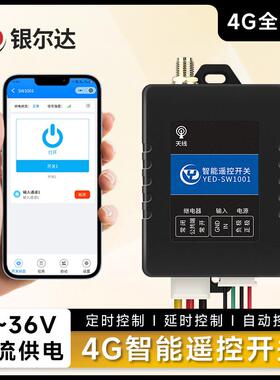 鹏音伴4G智能空开断路器手机远程控制继电器开关空气app定时无线遥控器配件