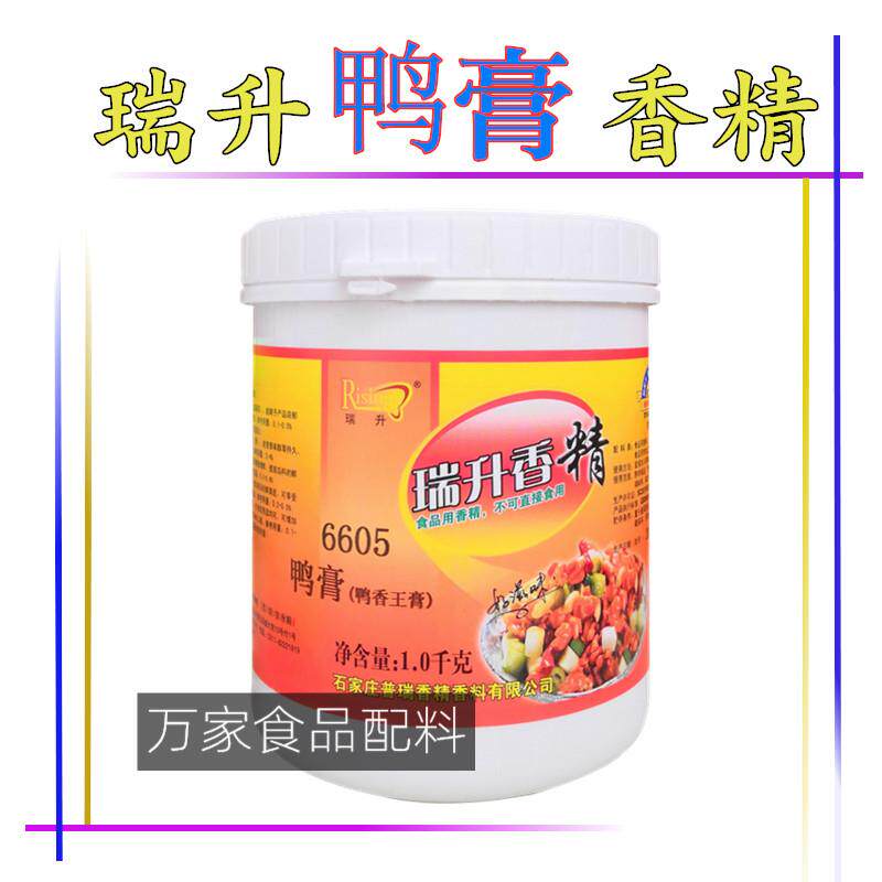 瑞升香精 鸭膏 鸭香王脊膏 6605 1kg肉味调料正宗风味 食品用香料