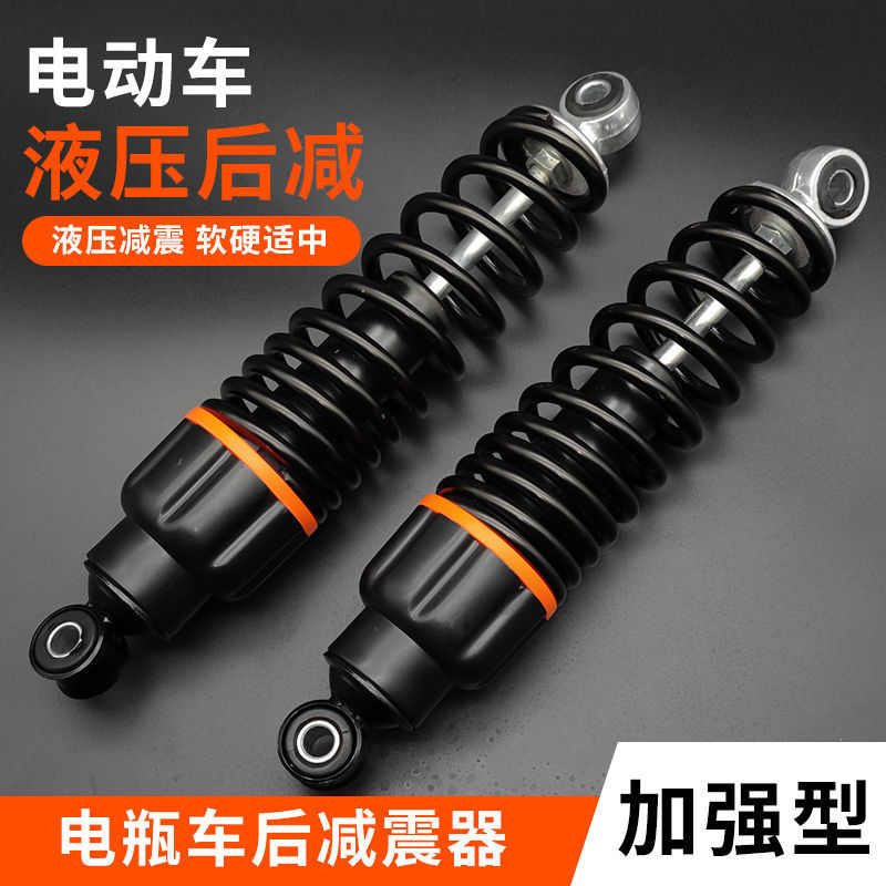 电动车加粗后弹簧减震器摩托车后避震器 电摩后减震器 莲花减震器