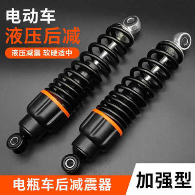 后后减震器莲花避震器摩托车电动车加粗电后减震器减震器弹簧摩
