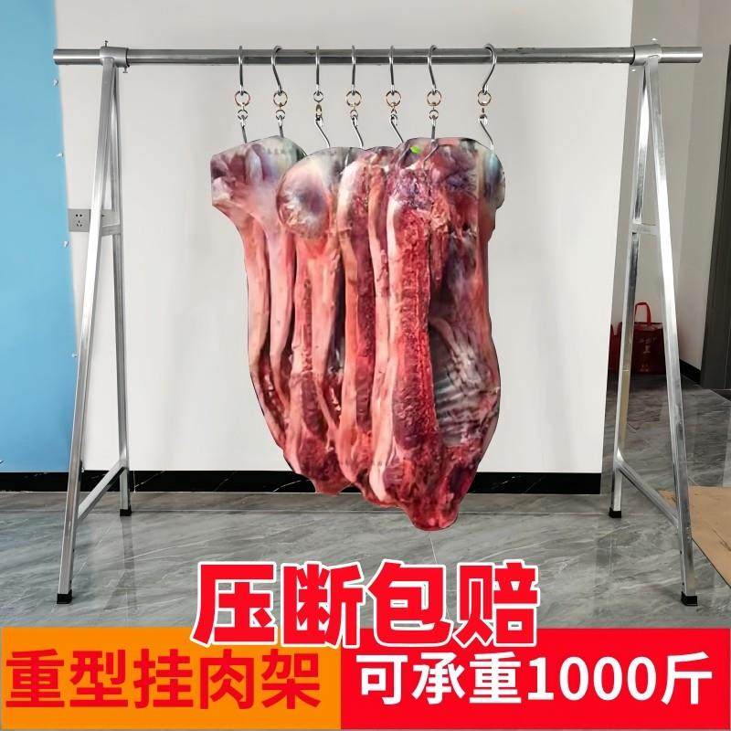 重型挂肉架子农贸市场摆摊卖肉架商用屠宰开边架挂猪牛羊肉生鲜架