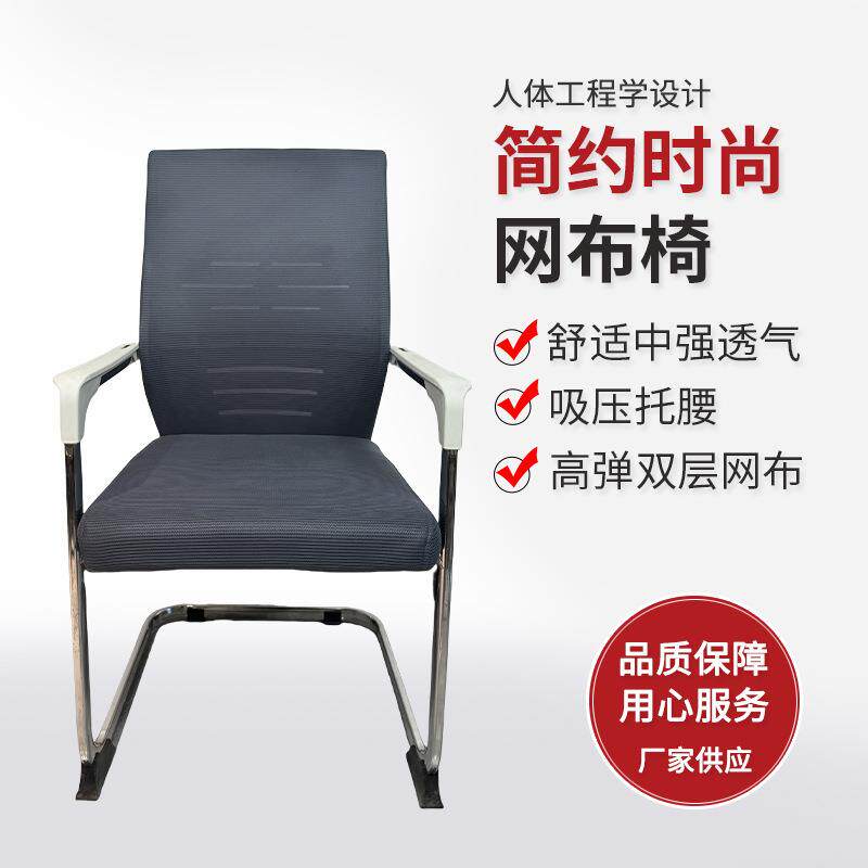 办公椅子职员椅电脑椅家用舒适久坐办公椅子家用宿舍学习椅子