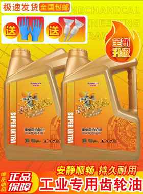 VG220号齿轮油机油中负荷重负荷工业齿轮油CKC150双曲线减速机320