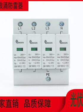 光伏浪涌保护器DC1000V电源防雷器2P 3P 4PSPD浪涌光伏直流保护器