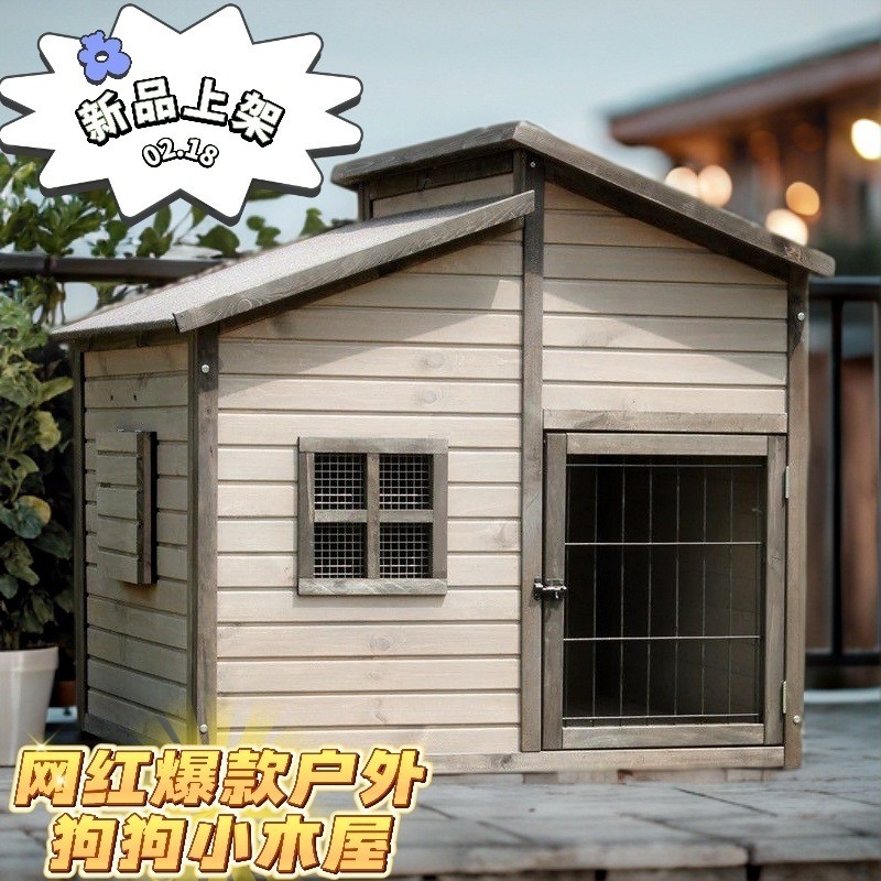 户外实木狗屋室外狗窝防雨金毛狗笼四季通用狗房子豪华别墅超大型