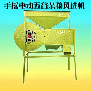农场家用小型粮食筛选除杂扬粮机 五谷杂粮除糠去壳风杂风选机