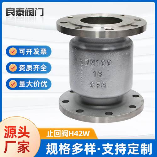 厂家供应不锈钢立式止回阀H42W-16P阀门法兰止回阀DN50-DN200