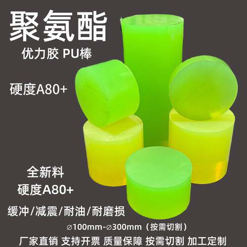零切聚氨酯棒PU棒优力胶棒牛筋胶棒缓冲耐磨减震弹性体胶棒