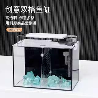 【新奇宠物】超白斗鱼缸玻璃双格隔离免换水客厅小型生态桌面养殖
