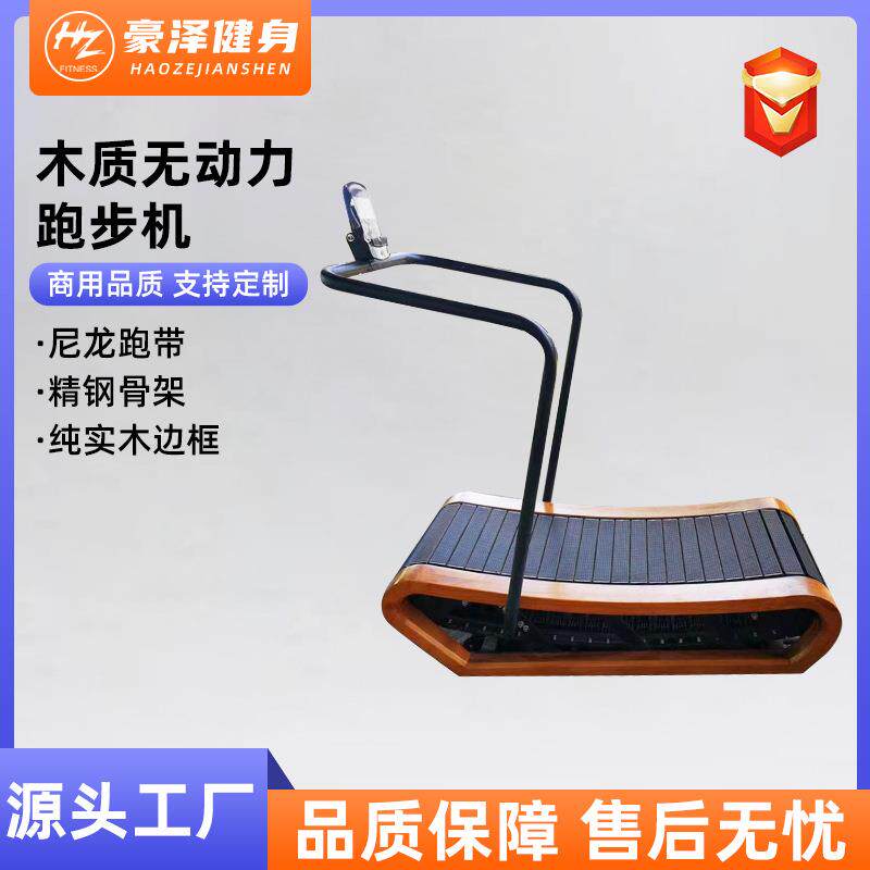 无助力跑步机机械式弧形减震跑步机健身房训练用商用无动力跑步机