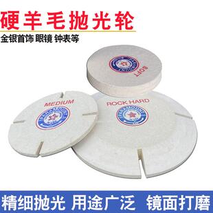 羊毛抛光轮进口4寸超硬飞碟轮柏轮首饰钟表镜面打磨打金工具器材