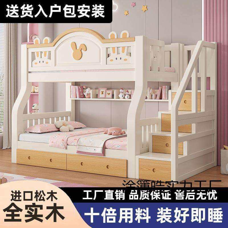 实木儿童上下床儿童床子母双层床床子两层小户型高低木床床上下铺