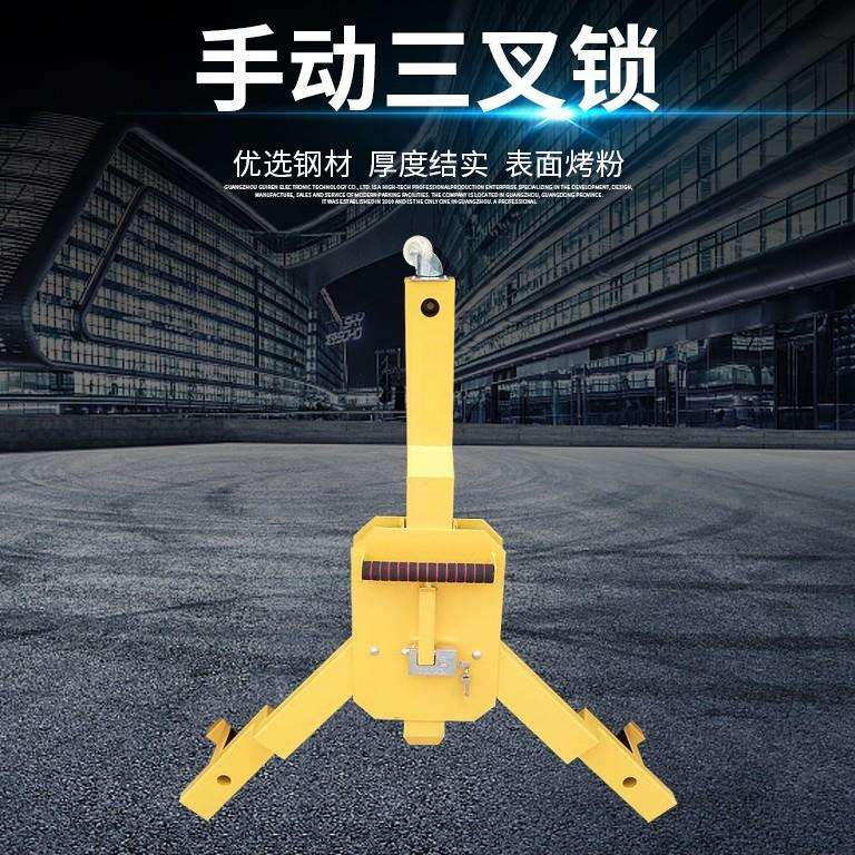 贵人手大卡车泥头车挂车车轮锁锁车器轮胎锁