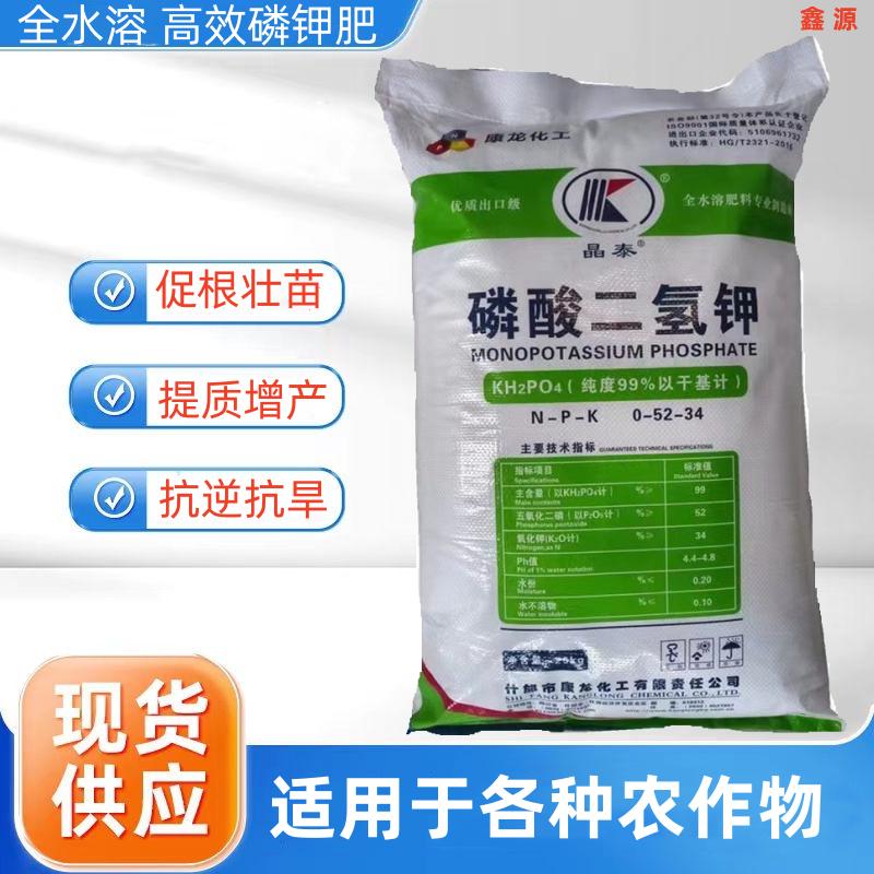 农用磷酸二氢钾通用磷钾肥叶面肥水溶肥 蔬果花卉肥厂家直销