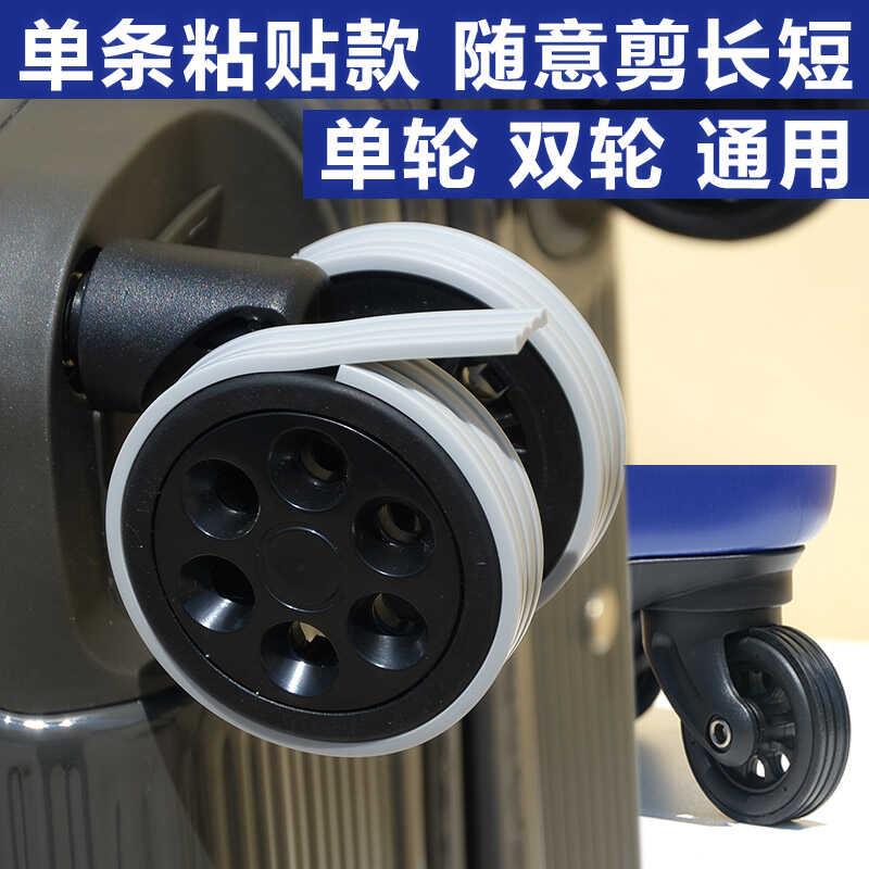 行李箱轮保护套拉杆矽胶小号脚轮静音万向轮替换轮子配件旅行滚轮