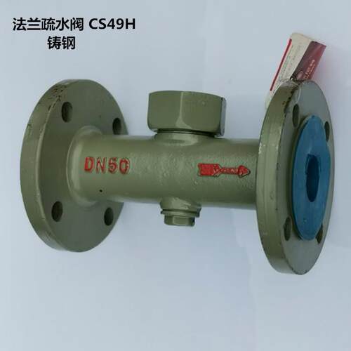 cs49h-25c一寸热动力圆盘式蒸汽疏水器dn25冷凝水疏水阀DN1540MM