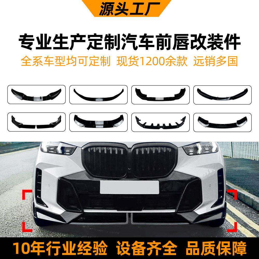 适用马2系3系4系bmw e91 e90前唇前铲扰流板外饰改装配件定制
