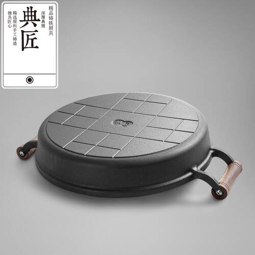 BTV4铸铁平底锅木柄煎锅无涂层不粘锅大尺寸加深生铁锅34cm烙饼锅