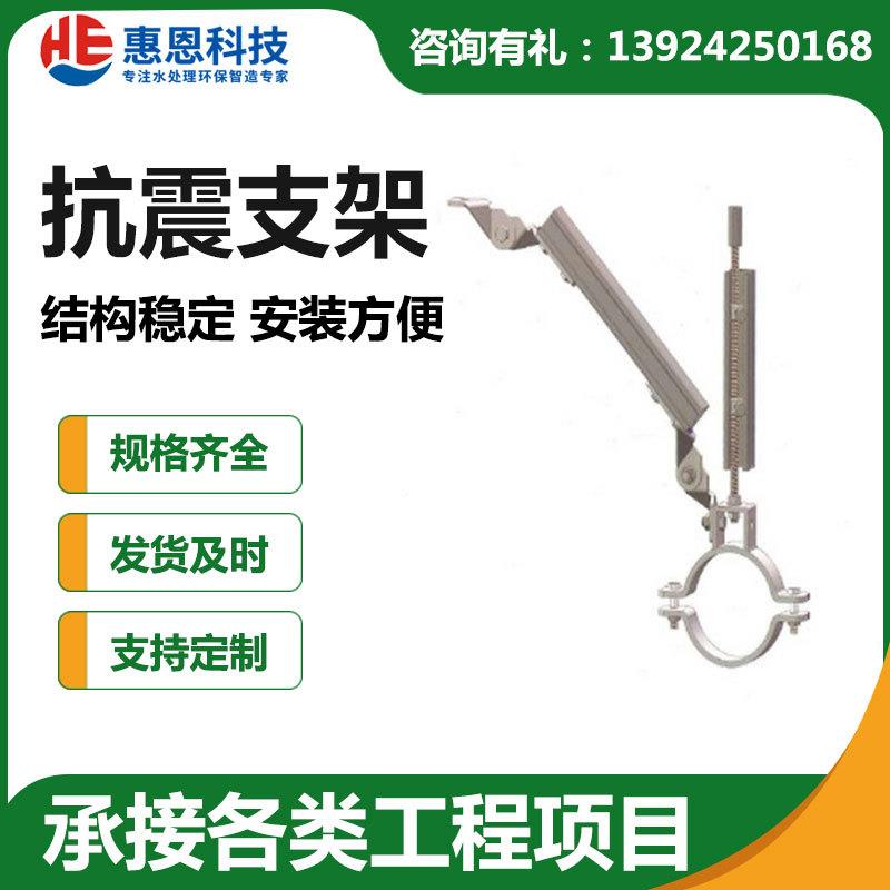 厂家供应抗震光伏支架成套用桥架通风管道单双向管廊消防水管吊架