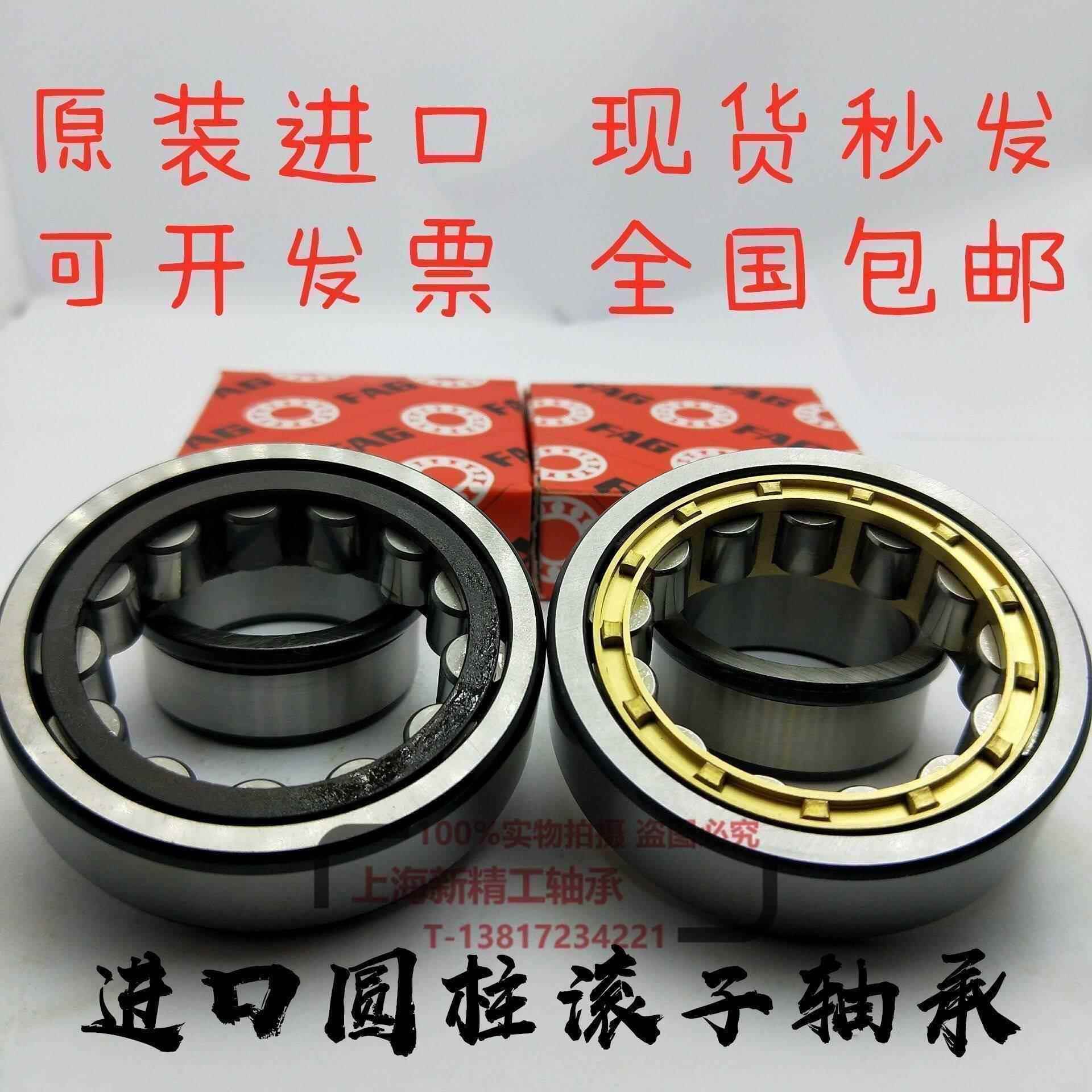FAG轴承NUP2214 2215 2216 2217 2218 2219 2220 2222 2224 E.M1