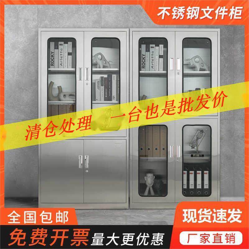 不锈钢文件柜资料柜办公档案储物柜文件收纳柜抽屉柜带锁旗胜