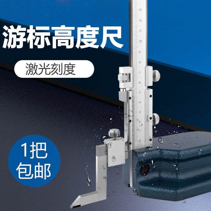 高度尺游标卡尺画线高度尺划线尺0-300-500电子数显高度尺不锈钢