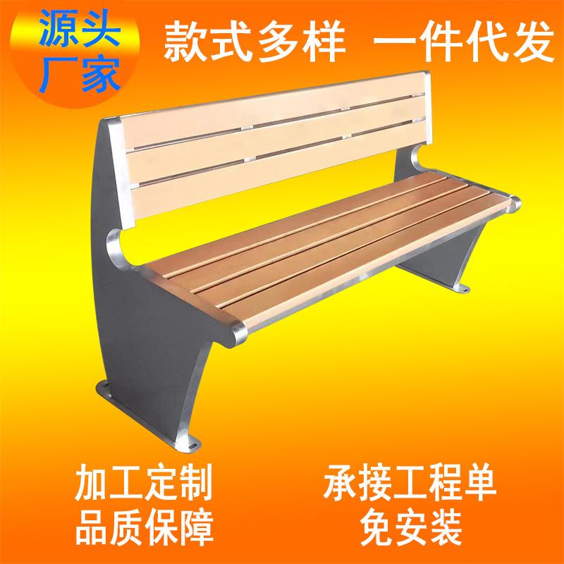 珺畅靠椅跨境热卖室外座椅现代简约休闲椅不锈钢长条凳公园椅