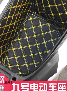 适用九号m95c坐桶垫n70c改装件e100e200pn85c座内衬9号电动车配件