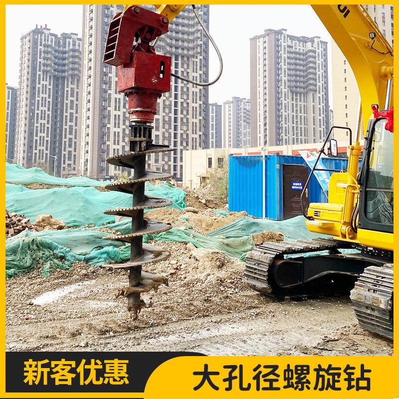 大孔径螺旋钻挖机属具电线杆钻孔机地基打桩机光伏工程液压螺旋钻