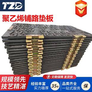 厂家直销聚乙烯铺路板加厚承重3*2.5米路基板工地市政临时道路板