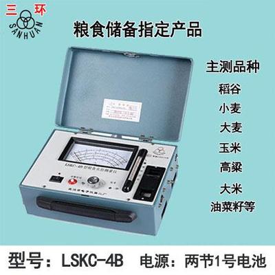 正品武三粮食水环分仪玉稻谷小麦高粱米汉便携式快速水份湿度检测